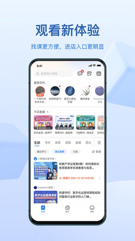 小鹅通学员版图2