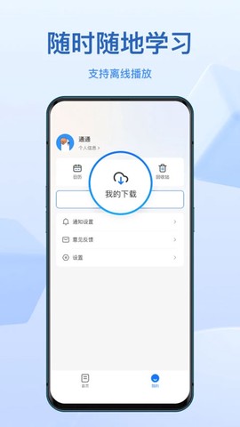 小鹅通学员版图3