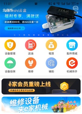 e家机械[图1]