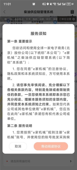 e家机械[图2]