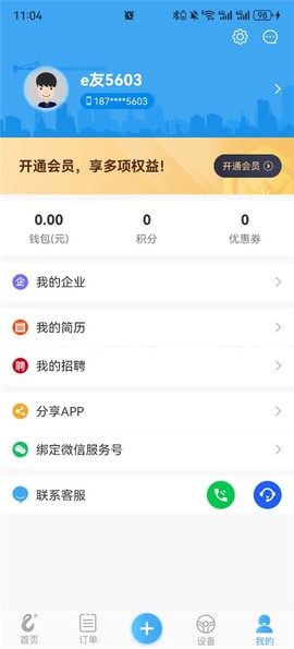 e家机械图1