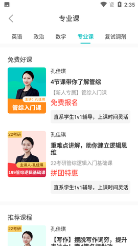 太府考研图3