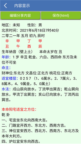 玄空风水[图4]