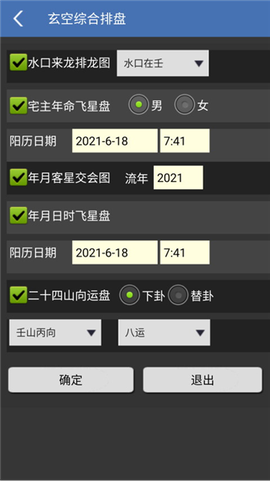 玄空风水[图5]