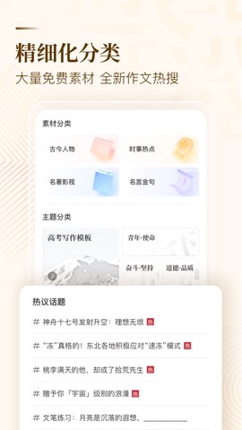 作文纸条图3