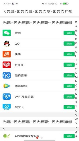 无仙框架[图1]