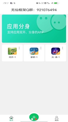 无仙框架图3