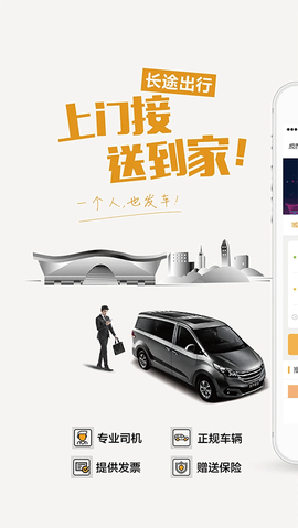 易来客运图1