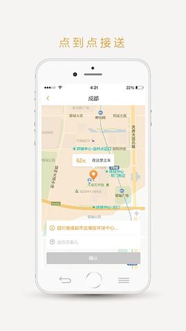 易来客运图3