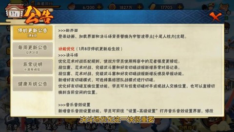 火影忍者什么时候公测