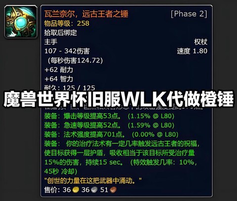 魔兽世界神器什么用