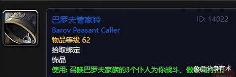 魔兽世界神器什么用[图1]