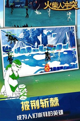 火柴人冲突2020图3