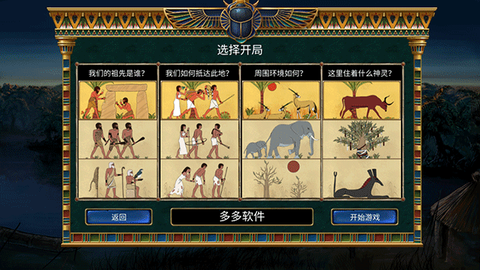 史前埃及[图3]