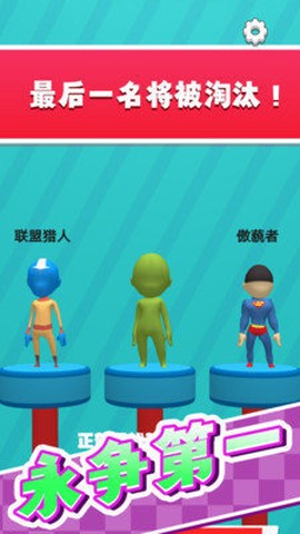 开心冲冲冲图2
