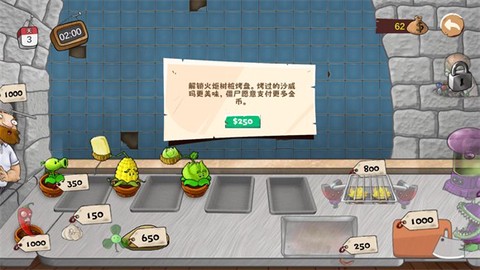 沙威玛大战僵尸[图2]