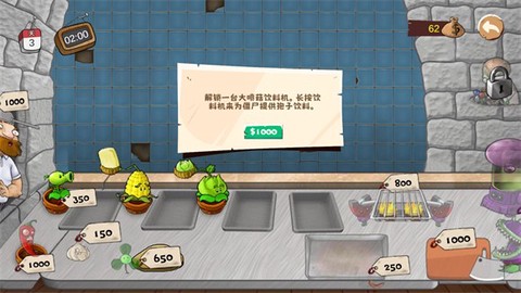 沙威玛大战僵尸[图3]