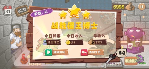 沙威玛大战僵尸[图5]