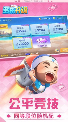 多乐升级[图1]