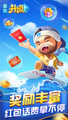 多乐升级图2