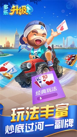 多乐升级图3