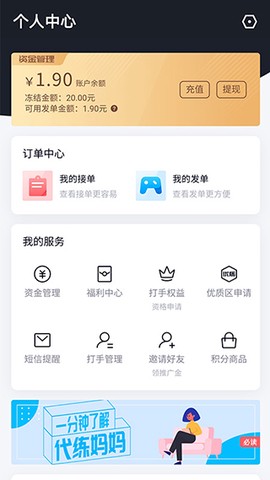 代练妈妈官网[图1]