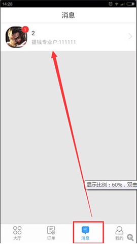 代练妈妈官网[图5]