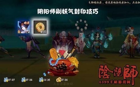 阴阳师妖气封印怎么抢[图1]