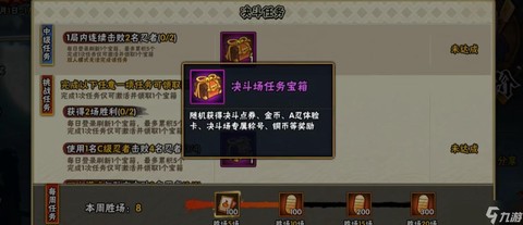 火影忍者金币怎么获得