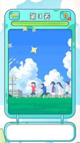 拼图我最溜图3
