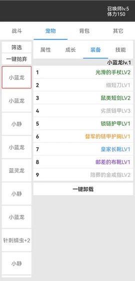 我的精灵2图3