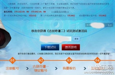 古剑奇谭2怎么联网[图1]