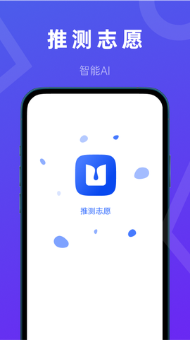 推测志愿[图1]