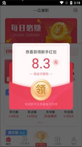 一瓜兼职[图1]