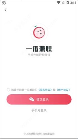 一瓜兼职[图2]