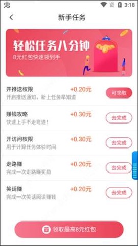 一瓜兼职[图3]