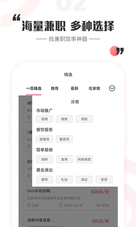 一瓜兼职图2