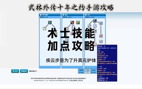 武林外传怎么修改力量