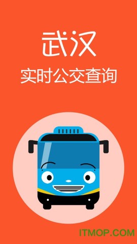 武汉公交[图1]