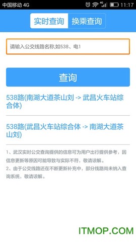 武汉公交图1