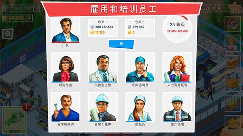 包工头模拟图3