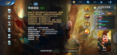 王者荣耀赢政怎么玩[图2]