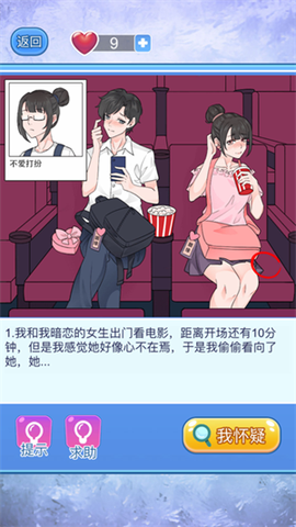 宝贝你听我解释[图10]