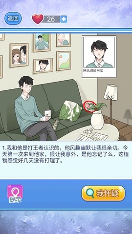 宝贝你听我解释图2