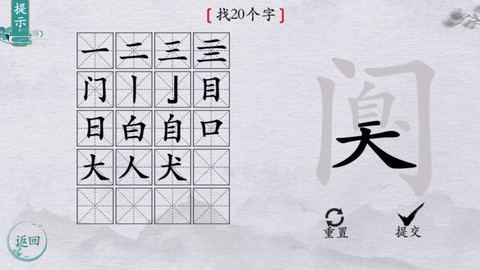 大脑猜猜看[图1]