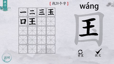 大脑猜猜看图1