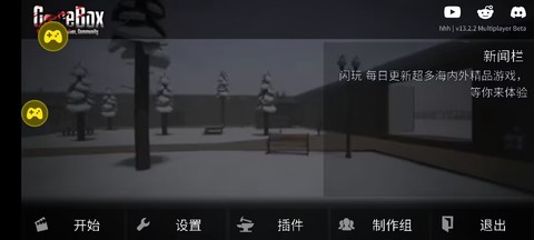 G沙盒：仇恨图2