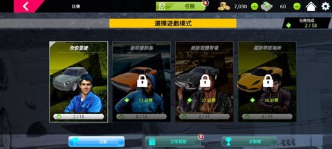 极限飘移与氮气赛车[图2]