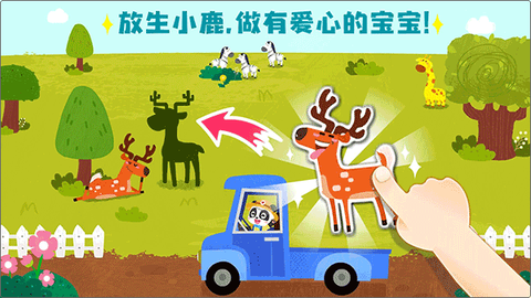 宝宝救援队[图5]
