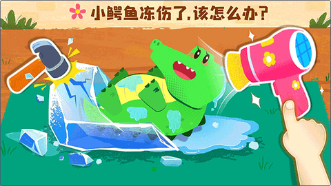 宝宝救援队图2